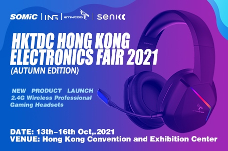  HKTDC Hong Kong Foire électronique (Automne  Edition) 2021 